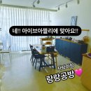 랑랑 아틀리에 이미지