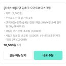 우성월드 | 카다이프에 진심인 사람의 요거트월드 후기｜설향딸기 vs 저당 딥초코 조합