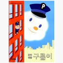 [단행본 모음] 5~7세 그림책 후기 / 꽃 피는 숲속 케이크가게 외