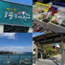 아라펜션민박 | 포항 1박 2일 여행 일정, 구룡포 시장 과메기 맛집 카페