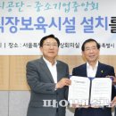 서울시청직장어린이집 이미지