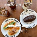 율하천 (유적전시관 AP2) | 김해 장유 율하카페거리 소금빵 전문점 솔프랑베이커리 내돈내산