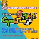 짐앤펀유아태권도 이미지
