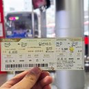 |전주고속| (전주 ▶ 군산) 일반버스 탑승기