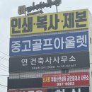 코닝정밀소재 후문 | 서산골프매장 테일러메이드 QI35맥스라이트 여성 드라이버 구매한 천안골프샵 정밀분석후기