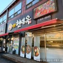 현대옥평택청룡점 | 평택 아침 식사 가능한 곳 현대옥 청룡점 콩나물국밥 해장 맛집 후기