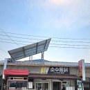 더소문난통닭 이미지