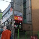 놀러와오락실 이미지