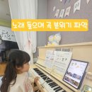 리틀피아니스트학원