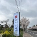 [리뷰] 제주초가집 산방산본점 효은다미정식(전복요리🦪) 후기 벌써 두번째 방문 추천👍🏻