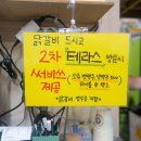 종착역닭갈비 이미지