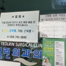 연합열린외과의원 이미지