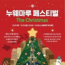 더 크리스마스 Daum카페