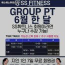 에스에스헬스장 이미지