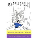 광희 에세이