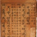 정도전의 `밀본지서(密本之書)` 이미지