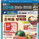 금곡시장 | 소비 쿠폰 신청 시작! 카드 vs 지역화폐 뭐가 더 유리할까? GS25 남양주 금곡점에서 장보기 후기까지 🍉🐔