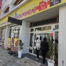 GS25 마산북성로점 | 마산 회원동 황금코다리 가성비 점심특선 내돈내산 후기(막걸리•두부김치•찌짐 무한리필)