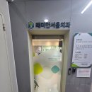 래미안서울치과의원 이미지