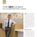 메디소스