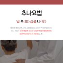 단계한의원 이미지