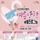 버드랜드 이미지