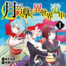 소설따라 세계여행 이미지