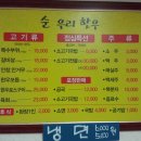 순우리한우 이미지