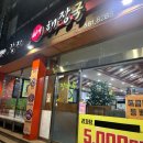 장마루 | 인천 맛집: 등뼈찜 원조 가좌동 '장마루 감자탕 본점' 내돈내먹 방문 후기