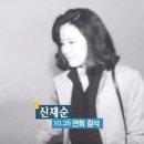 박정희 대통령의 마지막 최후를 본 미모의 여대생의 근황 이미지