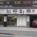 남도마루 이미지