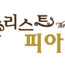 솔리스트피아노학원