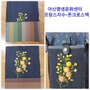 프랑스자수와 핸드메이드소품 이미지