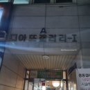 디아뜨1 A 이미지