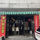 광주 쌍촌동 상무지구 치킨맛집 빛고을 닭강정