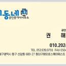 우리동네부동산공인중개사사무소 이미지