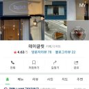 데이글릿 이미지