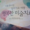 나를 찾아가는 심리 여행 이미지