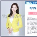 투비앤 아나운서 아카데미 [MBC강원영동 채가혜 리포터] 이미지