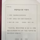 마음동행정신건강의학과의원 이미지