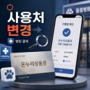온누리상품권 사용처 변경 6월17일 병원·동물병원 결제 전 확인할 기준