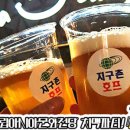 하늘공원호프 이미지