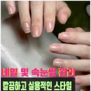 네일속눈썹 이미지