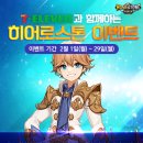 히어로김밥 - 의정부시 추동로 92 | 히어로김밥