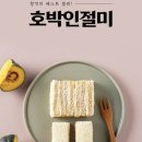 호박물류