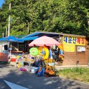 대운산매점 이미지