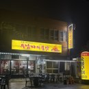 남자의짬뽕 | 기장짬뽕 맛집 두남자의불맛 고기짬뽕 탕수육 소 후기
