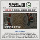 비아점 현대자동차 | [241202 월요일] 경제뉴스 요약, 내일뉴스, 주요 뉴스 스크랩
