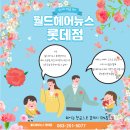 월드헤어뉴스