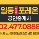 단지내크로바공인중개사사무소 이미지